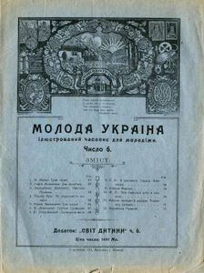 Молода Україна Число 6. / 1923