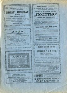 Молода Україна Число 6. / 1923