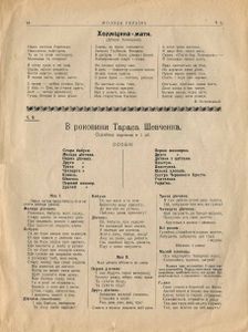Молода Україна Число 6. / 1923