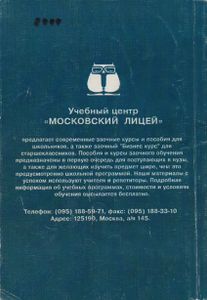 Экономическая География России. Учебное Пособие По Географии.