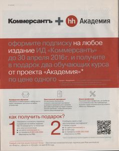Огонёк № 5414, 18 Апреля 2016