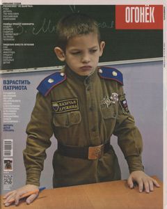Огонёк № 5414, 18 Апреля 2016