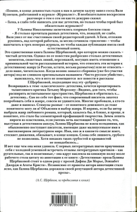 Чисто русское убийство: Большая книга повестей