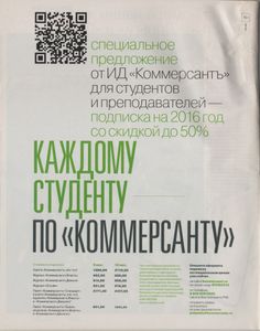 Огонёк № 5398, 7 Декабря 2015