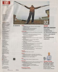 Огонёк № 5398, 7 Декабря 2015