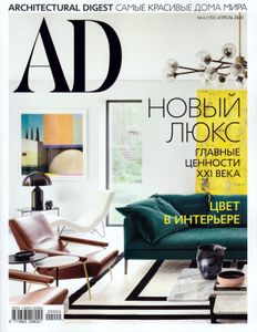 Architectural Digest Russia (2020/04)