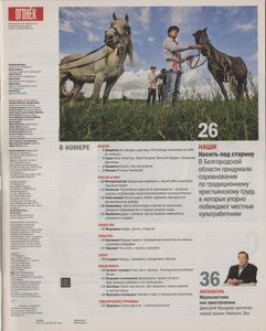 Огонёк № 5387, 21 Сентября 2015