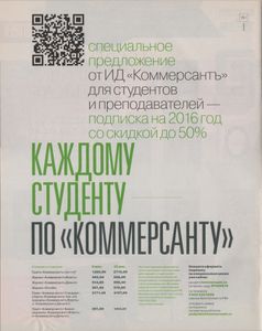 Огонёк № 5387, 21 Сентября 2015