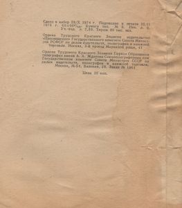 Элементы Линейного Программирования. Пособие Для Учителей Средней Школы.