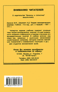 Анализ коммерческого риска