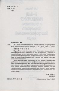 Я - Ваш Имеджмейкер И Готов Помочь Сформировать Ваш Профессиональный Имидж