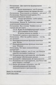 Я - Ваш Имеджмейкер И Готов Помочь Сформировать Ваш Профессиональный Имидж