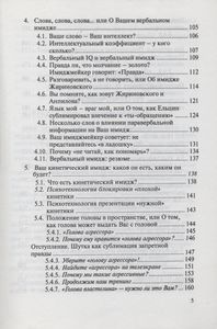 Я - Ваш Имеджмейкер И Готов Помочь Сформировать Ваш Профессиональный Имидж