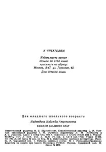 Каждой Былинке Брат