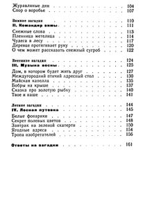 Каждой Былинке Брат