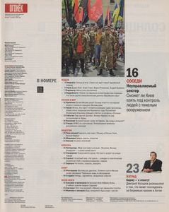 Огонёк № 5380, 20 Июля 2015