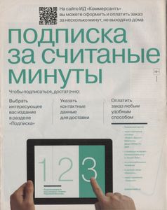 Огонёк № 5376, 22 Июня 2015