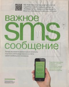 Огонёк № 5379, 13 Июля 2015