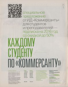 Огонёк № 5388, 28 Сентября 2015