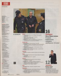 Огонёк № 5388, 28 Сентября 2015