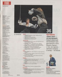 Огонёк № 5418, 23 Мая 2016