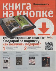 Огонёк № 5420, 6 Июня 2016