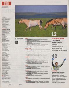 Огонёк № 5420, 6 Июня 2016