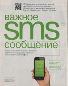 Огонёк № 5381, 27 Июля 2015