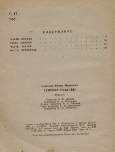 Чуйские разливы