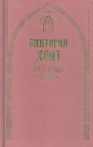 Властелин замка