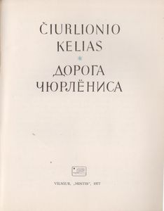 Čiulionio Kelias