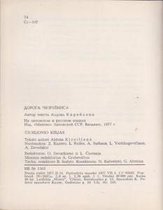 Čiulionio Kelias