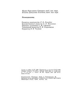 Полиакриламид