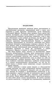 Перегруженный Ковчег