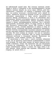 Перегруженный Ковчег