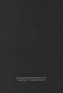 Советские Художественные Фильмы. Аннотированный Каталог (1978-1979)