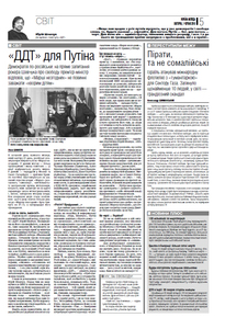 Україна молода № 97 (3863) / 1 червня 2010