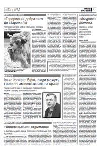 Україна молода № 97 (3863) / 1 червня 2010