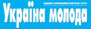 Україна молода