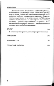 Фрикономика
