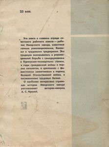 На Берегах Ижоры