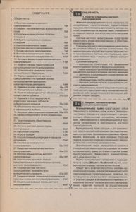Муниципальное Право Российской Федерации: Шпаргалки