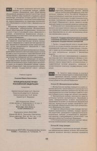 Муниципальное Право Российской Федерации: Шпаргалки