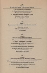 Концепции Современого Естествознания