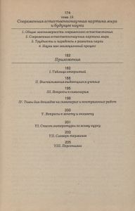 Концепции Современого Естествознания