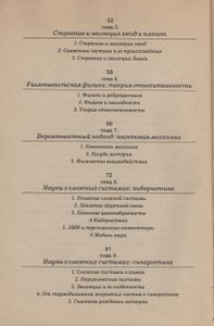 Концепции Современого Естествознания