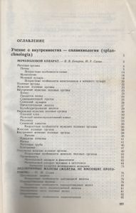 Анатомия Человека. В 2-х Томах. Том 2.