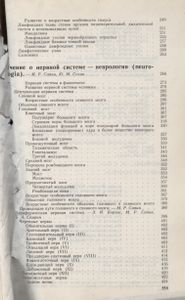 Анатомия Человека. В 2-х Томах. Том 2.