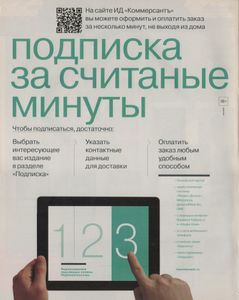 Огонёк № 5382, 17 Августа 2015
