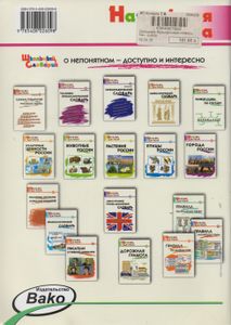 Музыкальный Словарь